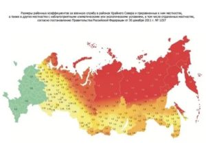 Районный коэффициент для военнослужащих по регионам россии