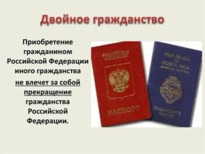 Можно ли иметь двойное гражданство казахстана и россии