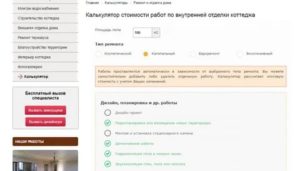 Оценить квартиру в московской области онлайн калькулятор бесплатно