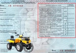 Билеты тракториста машиниста категории б