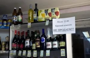 Продажа крепкого алкоголя в рязани до скольки