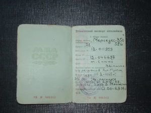 Технический паспорт на машину фото