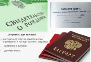При выписке из квартиры забирают ли паспорт