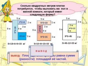 12 на 10 сколько квадратных метров