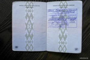 Ставится ли отметка в паспорте о семейном положении