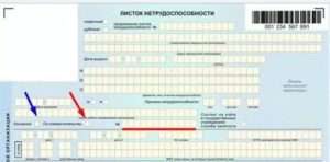 Больничный лист по совместительству как оплачивается в 2021