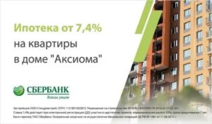 Ипотека сбербанк для белорусов