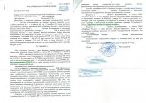 Кассационная жалоба в президиум московского областного суда