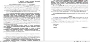 Владимирский областной суд официальный сайт кассационная жалоба