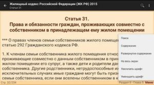 Статья жилого кодекса российской федерации о пользовании пандусом выходом