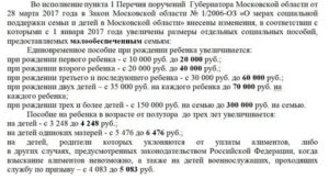 Губернаторские выплаты при рождении ребенка в ярославской области