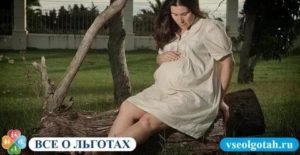 Путевка в санаторий для беременных бесплатно 2021