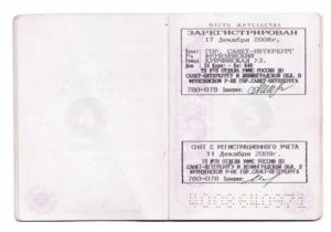 Как восстановить прописку в паспорте