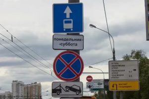 Выделенные полосы в субботу