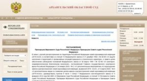 Московский областной суд кассация по гражданским делам