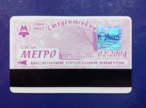 Цена на студенческий проездной на метро москва