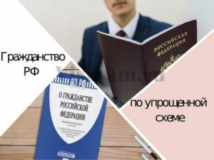 Получить гражданство рф гражданину киргизии в 2021 году