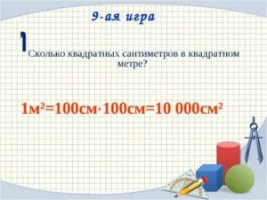 10000 метров квадратных сколько это метров квадратных