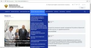 Министерство здравоохранения рф официальный сайт жалоба в министерство