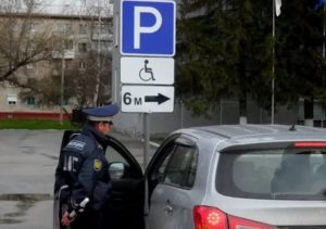 Штраф за парковку на инвалидном месте 2021