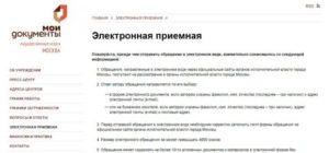 Образец жалоба в департамент образования города москвы