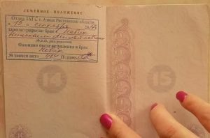 Ставится ли отметка в паспорте о семейном положении