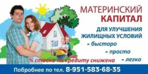 Программы по улучшению жилищных условий 2021 в москве