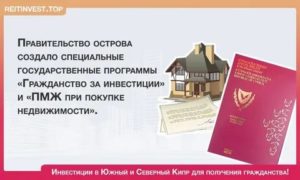 Как Получить Гражданство В Болгарии При Покупке Недвижимости