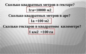 10000 метров квадратных сколько это метров квадратных