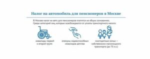 Льготы на транспортный налог пенсионерам в алтайском крае