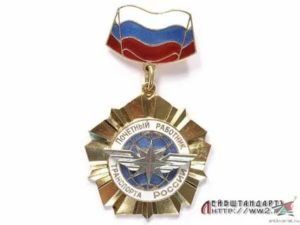 Что Дает Награда Почетный Работник Транспорта России