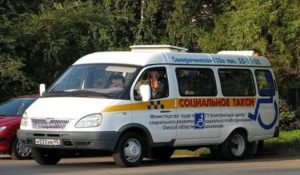 Социальное такси в спб для пенсионеров и инвалидов