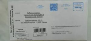 Красноярск 75 письмо заказное