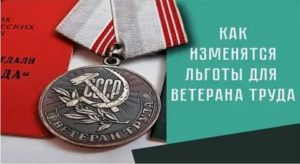 Сергиев Посад Налоговые Льготы Ветеранам Труда