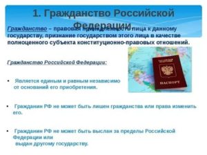 Может ли иметь гражданин рф гражданство иностранного государства
