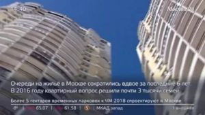 Очередь на жилье в москве 2021 где посмотреть