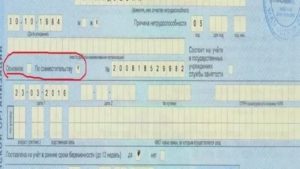 Больничный лист по совместительству как оплачивается в 2021