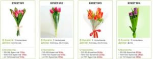 Пример составления коммерческого предложения от магазина цветов