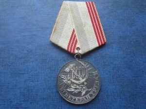 Медаль за долголетний добросовестный труд ветеран труда ссср