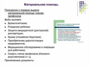 Сколько раз в год можно получить материальную помощь