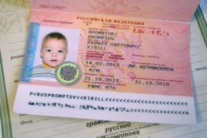 Со скольки лет в россии выдают загранпаспорт