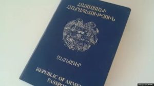 Стандарты армянского паспорта