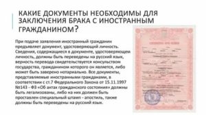 Замуж за австрийца документы для граждан россии
