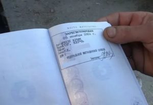 Ставится ли временная прописка в паспорт