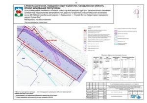 Проект межевания территории линейного объекта для постанговки на кадастровый учет
