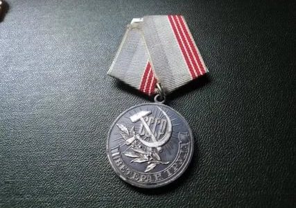 Медаль за долголетний добросовестный труд ветеран труда ссср