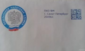 Красноярск 75 письмо заказное