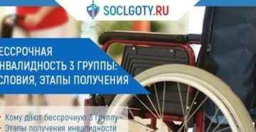 Что Выгоднее Инвалидность 3 Группы Или Ветеран Труда В Москве
