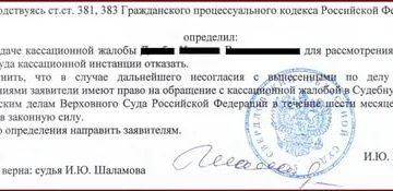 Владимирский областной суд официальный сайт кассационная жалоба