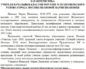 Ходатайство на учителя начальных классов на награждение грамотой